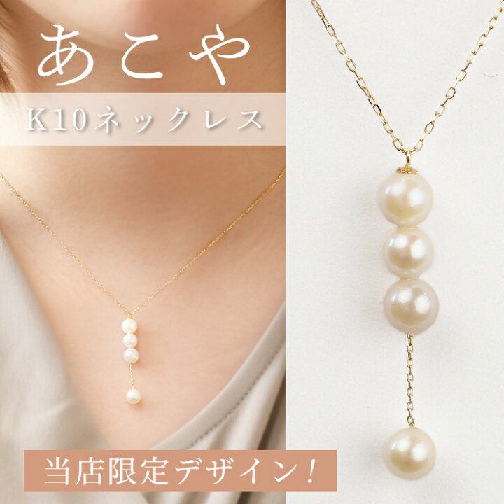 楽天市場】5-5.5mm パールネックレス 送料無料 ペンダント k10 10金 
