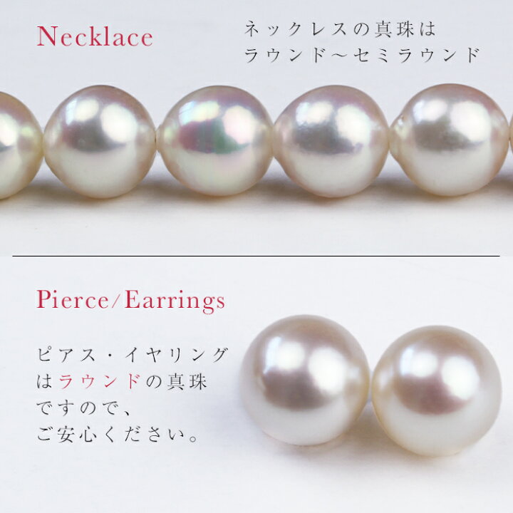 楽天市場】花珠 パールネックレス 2点セット 8.0-8.5mm あこや 