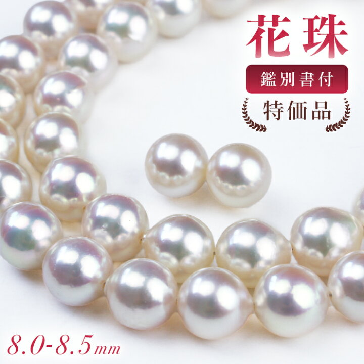 楽天市場】花珠 パールネックレス 2点セット 8.0-8.5mm あこや  