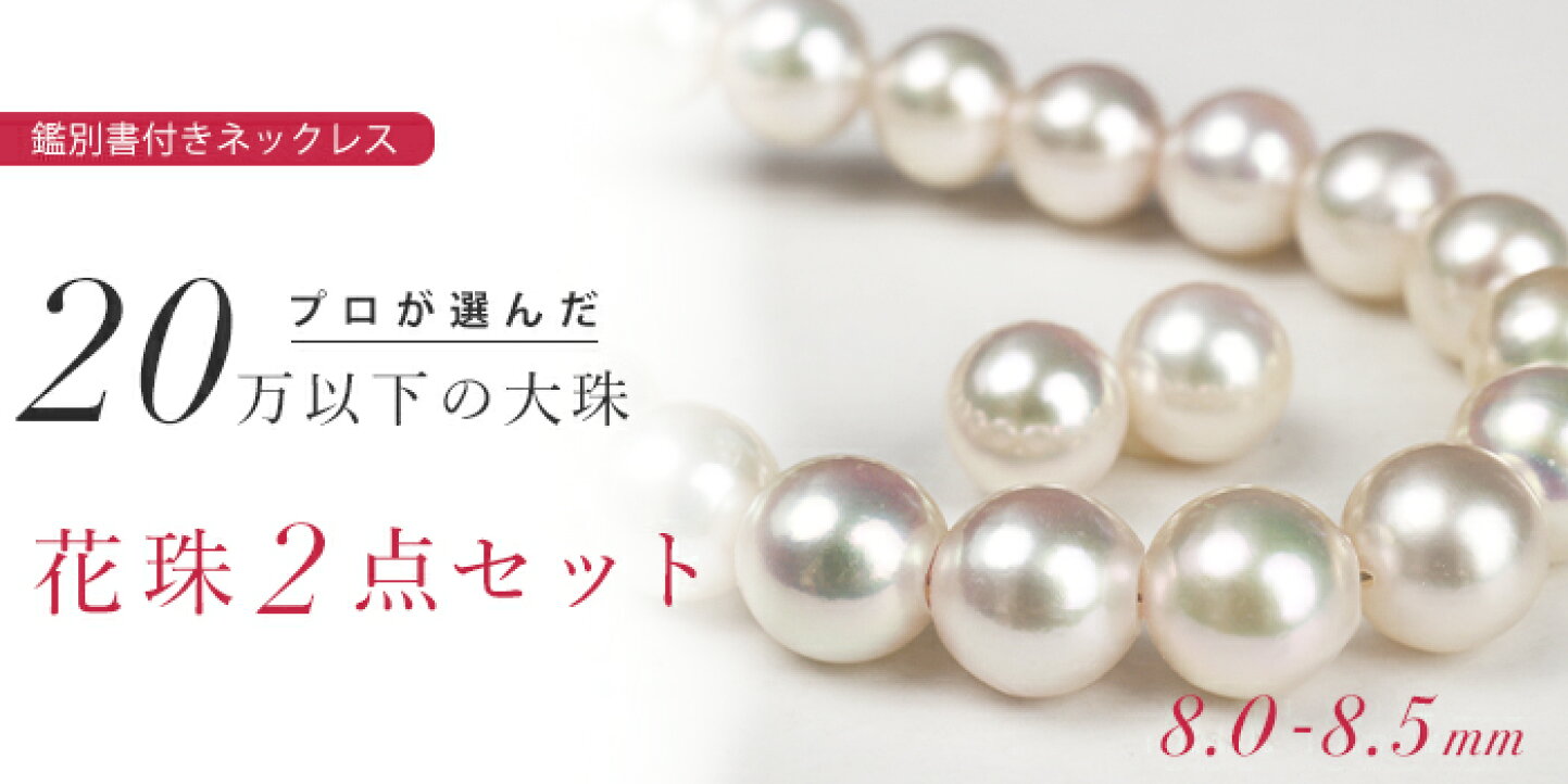 楽天市場 | アミジュエリー - パールネックレス 冠婚葬祭セット