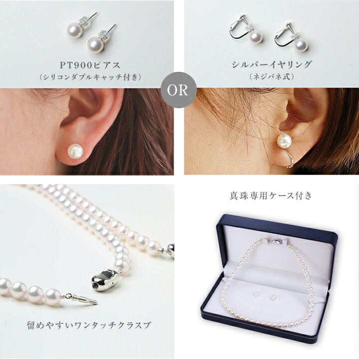 楽天市場】花珠 アコヤ真珠 ネックレス 2点セット 7.0-7.5mm あこや 