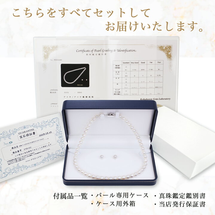 楽天市場】花珠 アコヤ真珠 ネックレス 2点セット 7.0-7.5mm あこや 