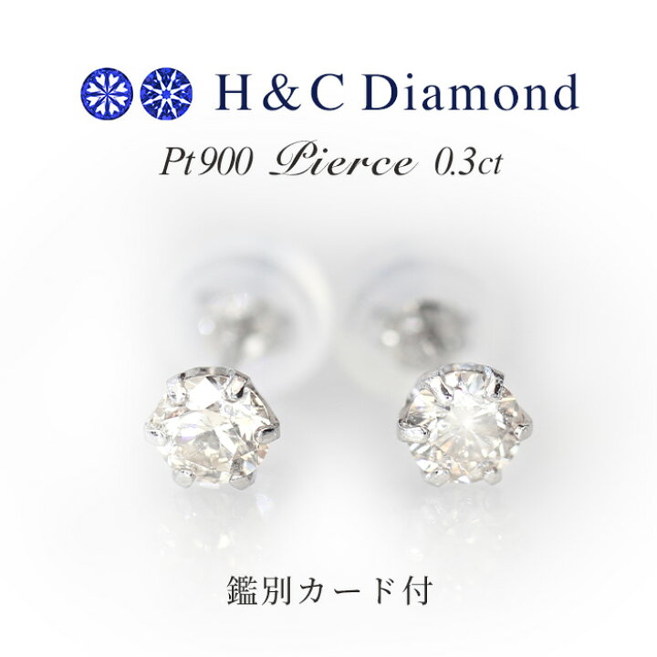楽天市場】H＆C ダイヤ ピアス Pt900 一粒 ライトブラウンダイヤモンド  