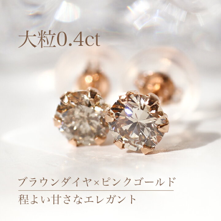 新品】PT ダイヤモンド ピアス 落と 0.40CT 