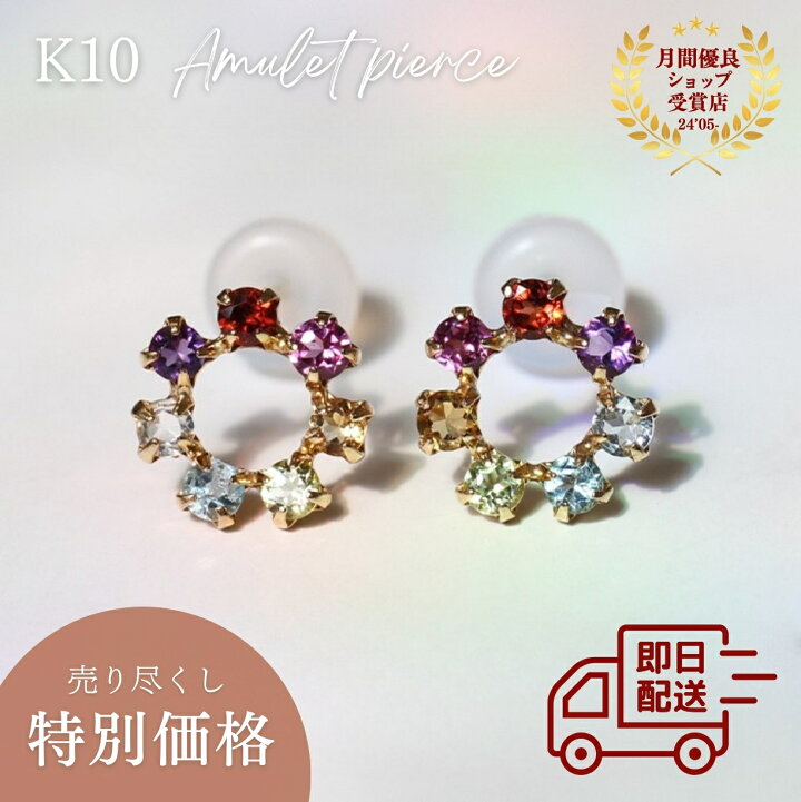 楽天市場】【在庫一掃】【クリアランス】【即日配送】天然石 K10YG 
