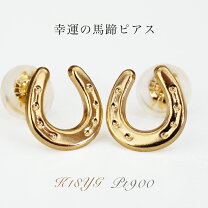 楽天市場】プラチナ ピアス（モチーフ馬蹄）（レディースジュエリー 
