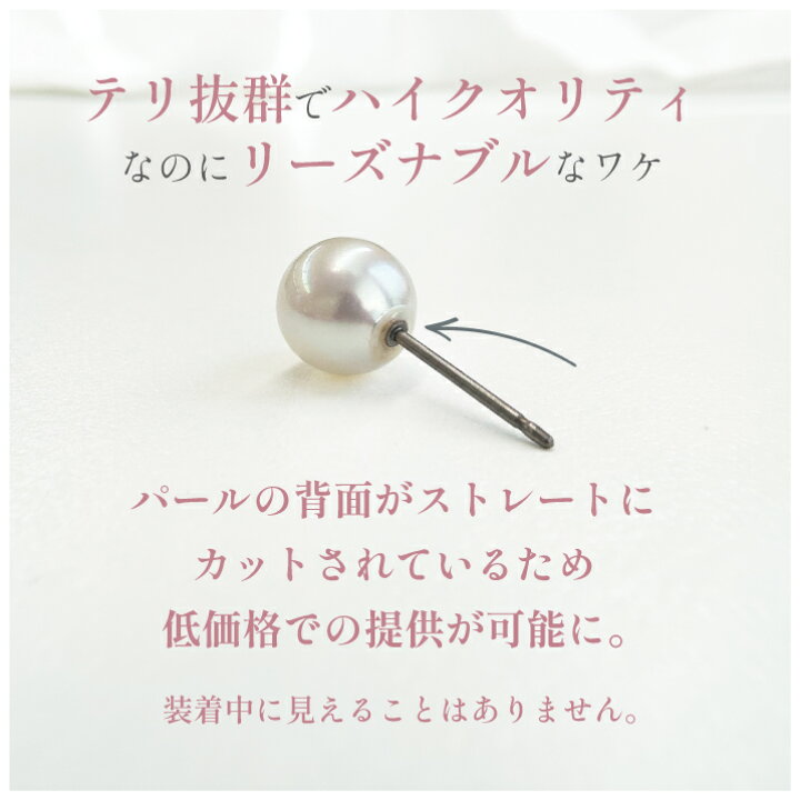 J912 あこや真珠タヒチカラー片穴7.0-8.0mm 20個 あこや真珠 ピアス7.0-7.5mm PT900 | WSP（ダブルエスピー）公式サイト