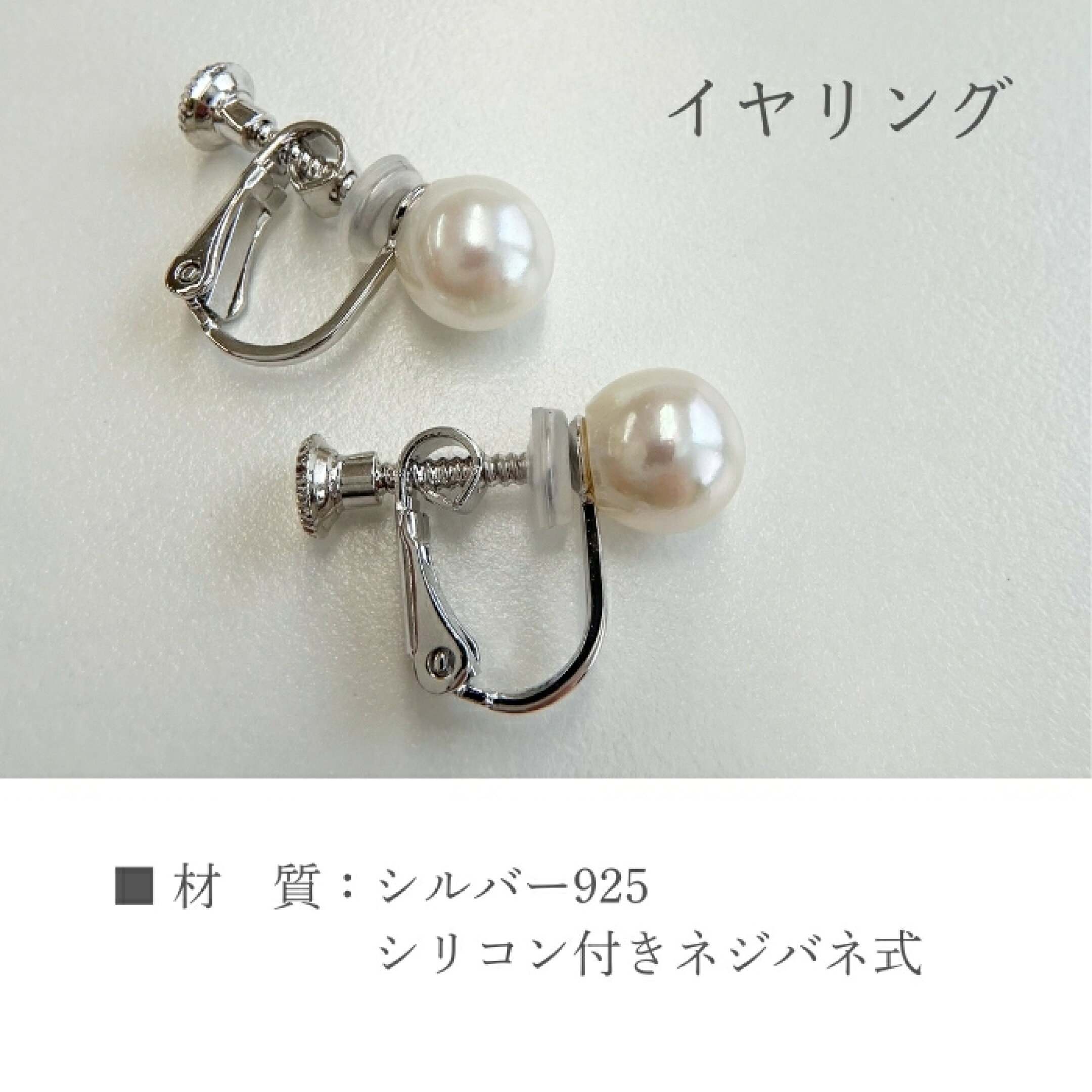 あこや本真珠　ピアス　イヤリング　冠婚葬祭　一粒