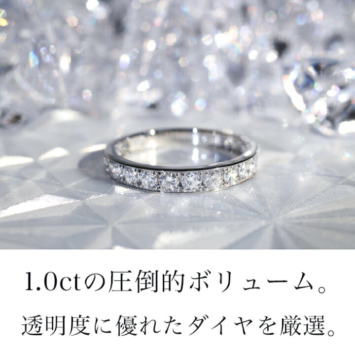 楽天市場】pt950 1.00ct H-SIクラス ダイヤモンド エタニティリング 1 