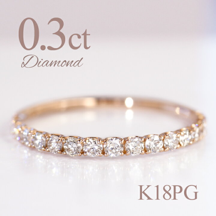 楽天市場】K18PG 0.3ct ダイヤモンド エタニティリング リング 指輪  