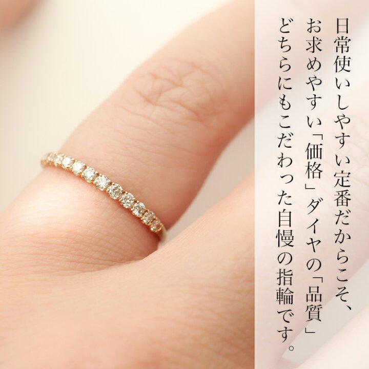 楽天市場】K18PG 0.3ct ダイヤモンド エタニティリング リング 指輪  
