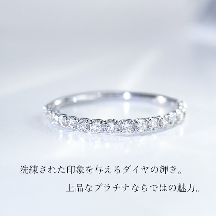 楽天市場】Pt950 0.3ct ダイヤモンド エタニティリング リング 指輪  