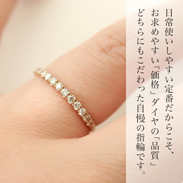 楽天市場】K18YG【0.3ct】ダイヤモンド エタニティリング 送料無料 