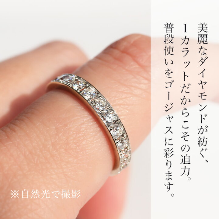 楽天市場】pt950 1.00ct H-SIクラス ダイヤモンド エタニティリング 1  