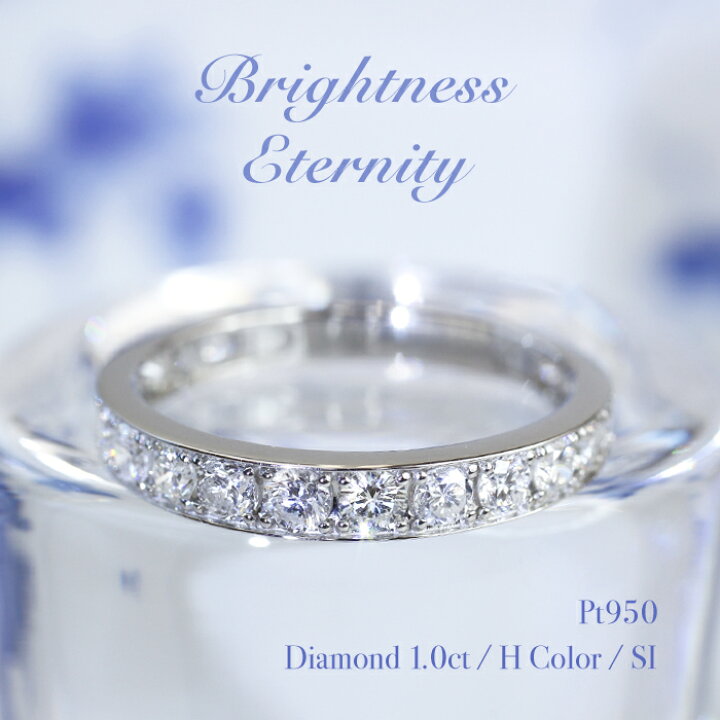 楽天市場】pt950 1.00ct H-SIクラス ダイヤモンド エタニティリング 1 