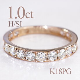 【クーポン発行中】K18PG 1.0ct H-SIクラス ダイヤモンド エタニティ リング 18金 K18 ゴールド ハーフエタニティ 指輪 お祝い ダイヤ 4月 誕生石 ダイヤリング 1カラット k18 ピンクゴールド フチあり 18k 結婚 婚約