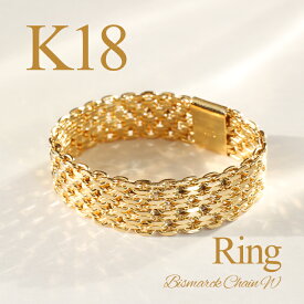 ★クーポン発行中★K18 YG ビスマルク チェーンリング リング 指輪 18金 イタリー 人気 レディース ジュエリー 太め ゴールドリング チェーン シンプル k18 ユニセックス ペア メンズ ジェンダーレス イタリア 幅広 プレゼント
