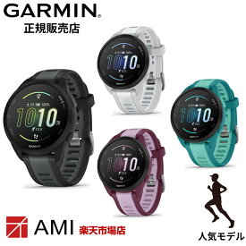 ガーミン GARMIN Forerunner 165 Music フォアランナー 165 ミュージック Black 010-02863-90 White 010-02863-91 Turquoise010-02863-92 Berry 010-02863-93 腕時計 スマートウォッチ ランニング トレーニング GPS