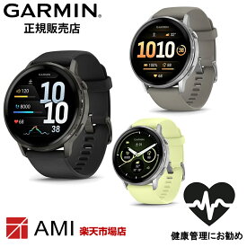 新作 ガーミン GARMIN Venu 4 45mm Slate / Black 010-03014-30 Silver / Gray 010-03014-31 Silver / Citron 010-03014-32 フィットネスGPSウォッチ スマートウォッチ 健康管理 長時間バッテリー アクティビティ