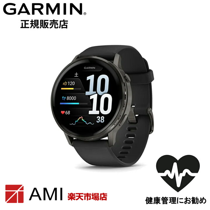 楽天市場】ガーミン GARMIN Venu 4 45mm Slate / Black 010-03014-30 