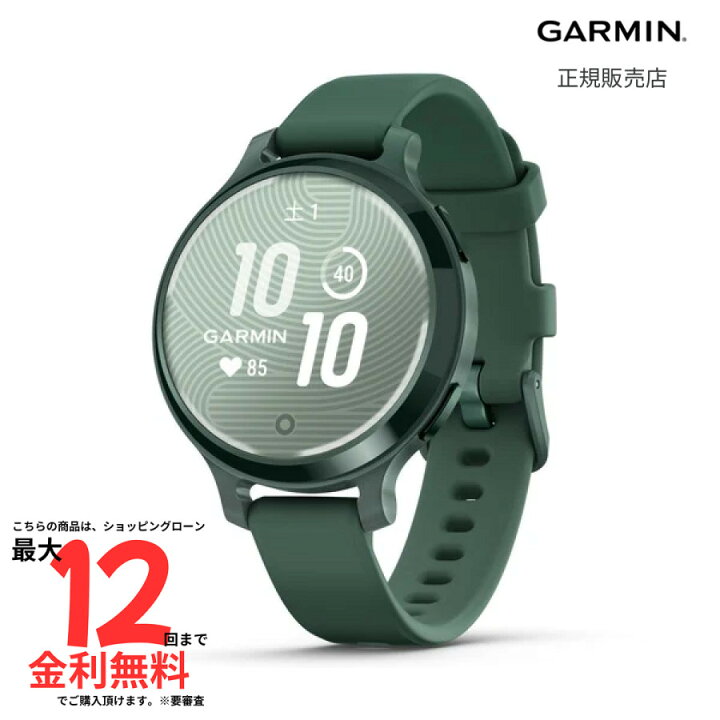 楽天市場】ガーミン GARMIN Lily 2 Active リリー 2 アクティブ 010 