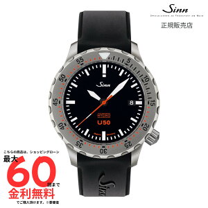 yW Kiz SINN U50.HYDRO U50.HYDRO R1
