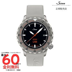 yW Kiz SINN U50.HYDRO U50.HYDRO R2