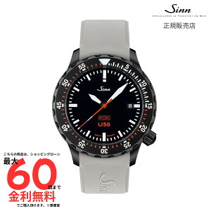 yW Kiz SINN U50.HYDRO.S U50.HYDRO.S R2