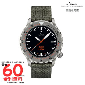 yW Kiz SINN U50.HYDRO textile U50.HYDRO T1