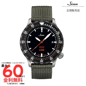 yW Kiz SINN U50.HYDRO.SDR textile U50.HYDRO.SDR T1