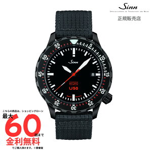 yW Kiz SINN U50.HYDRO.S textile U50.HYDRO.S T2