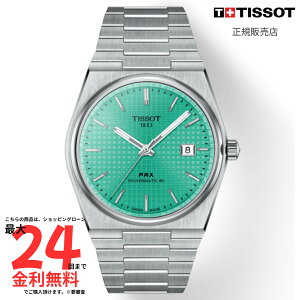 �y�}���\�����Ԍ��� ���I�ōő�100%�|�C���g�o�b�N�z�y�e�B�\ �������K�i�zTISSOT PRX �p���[�}�e�B�b�N80 T137.407.11.091.01
