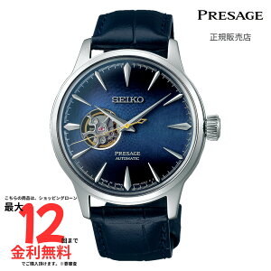 yvU[W Kiz SEIKO PRESAGE Cocktail Time SARY155