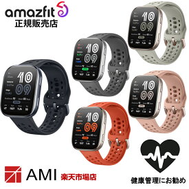 【アマズフィット 国内正規品】amazfit Bip 6 Black Charcoal Stone Red Blush ブラック チャコール ストーン レッド ブラッシュ 健康管理 トレーニング スマートウォッチ メンズ レディース 腕時計