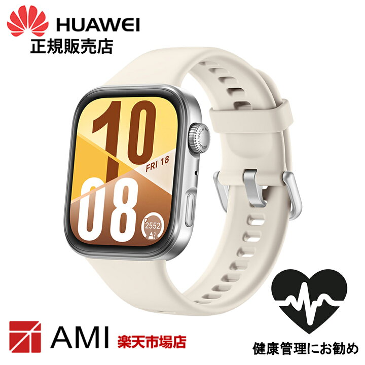 楽天市場】HUAWEI WATCH FIT 4 スマートウォッチ フィットネス GPS 