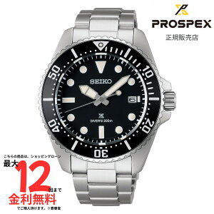 �y�労�ӍՌ���I2�l��1�l100%P�o�b�N�z�y�v���X�y�b�N�X �������K�i�z SEIKO PROSPEX DIVER SCUBA �\�[���[ SBDJ063