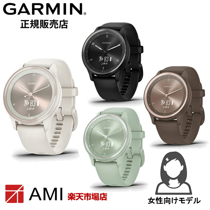 楽天市場】【ガーミン 国内正規品】GARMIN vivomove Sport Peach Gold 