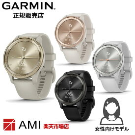 【マラソン期間 抽選で最大100%Pバック要エントリー】【ガーミン 国内正規品】GARMIN vivomove Trend French Gray / Cream Gold 010-02665-72 Ivory / Peach Gold 010-02665-71 Mist Gray / Silver 010-02665-73 Black / Slate 010-02665-70
