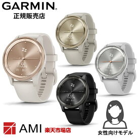 【マラソン期間 抽選で最大100%Pバック要エントリー】【ガーミン 国内正規品】GARMIN vivomove Trend Ivory / Peach Gold 010-02665-71 French Gray / Cream Gold 010-02665-72 Mist Gray / Silver 010-02665-73 Black / Slate 010-02665-70