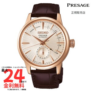 yvU[W Kiz SEIKO PRESAGE Cocktail Time SARY132