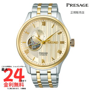 yvU[W Kiz SEIKO PRESAGE Japanese Garden SARY238