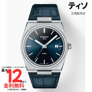 �y�e�B�\ �������K�i�zTISSOT PRX 40mm T137.410.16.041.00