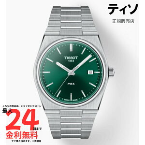 �y�e�B�\ �������K�i�zTISSOT PRX 40mm T137.410.11.091.00