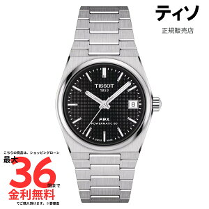 �y�e�B�\ �������K�i�zTISSOT PRX �p���[�}�e�B�b�N80 35mm T137.207.11.051.00