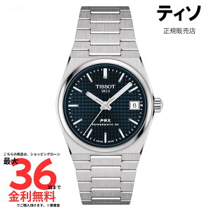 �y�e�B�\ �������K�i�zTISSOT PRX �p���[�}�e�B�b�N80 35mm T137.207.11.041.00