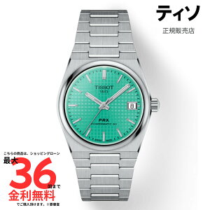 �y�}���\�����ԁI2�l��1�l100%P�o�b�N�v�G���g���[�z�y�e�B�\ �������K�i�zTISSOT PRX �p���[�}�e�B�b�N80 35mm T137.207.11.091.01