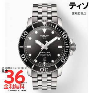 �y�e�B�\ �������K�i�zTISSOT �V�[�X�^�[1000 �I�[�g�}�`�b�N T120.407.11.051.00