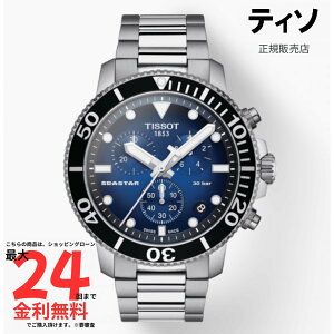 �y�}���\�����Ԍ��� ���I�ōő�100%�|�C���g�o�b�N�z�y�e�B�\ �������K�i�zTISSOT SEASTAR 1000 CHRONOGRAPH T120.417.11.041.01