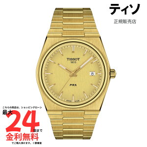 �y�}���\�����Ԍ��� ���I�ōő�100%�|�C���g�o�b�N�z�y�e�B�\ �������K�i�zTISSOT PRX 40mm T137.410.33.021.00
