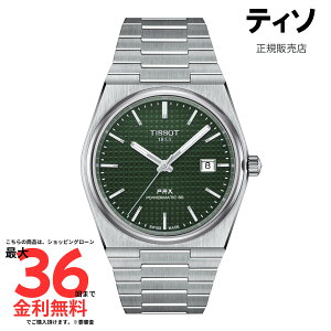 �y�}���\�����ԁI�v�G���g���[2�l��1�l100%P�o�b�N�z�y�e�B�\ �������K�i�zTISSOT PRX �p���[�}�e�B�b�N80 T137.407.11.091.00